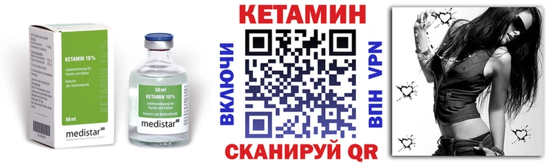 Кетамин VHQ  где купить наркотик  Городовиковск 