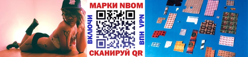 Наркотические марки 1500мкг магазин продажи Городовиковск